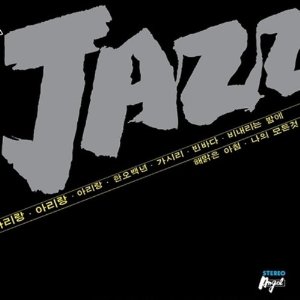 Lee Pan-Geun & Korean Jazz Quintet - Jazz Plays Arirang & Other Assorted Classics