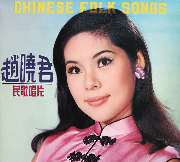 LILY CHAO Chinese Folk Songs