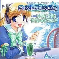 Loopcube & August Operation Sanctuary: Original Soundtrack