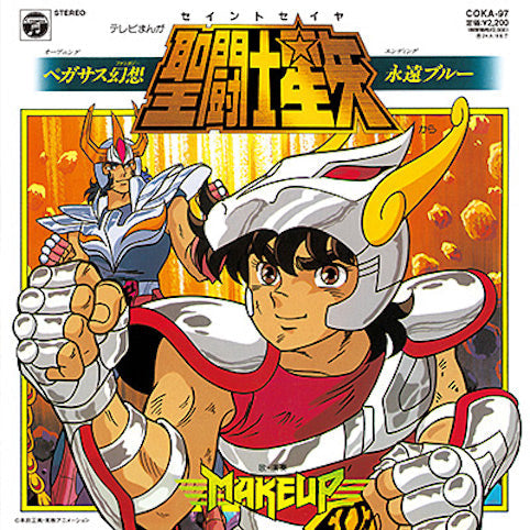 Make - Up Saint Seiya: Pegasus Gensou ／Eien Blue