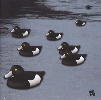 Merzbow Kamo: 13 Japanese Birds Pt. 6
