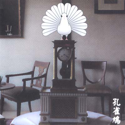 Merzbow Kujakubato: 13 Japanese Birds Pt. 7