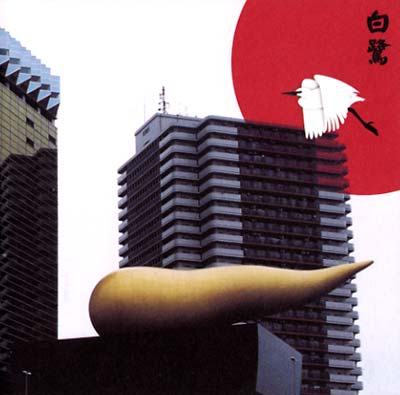 Merzbow Shirasagi: 13 Japanese Birds Pt. 11