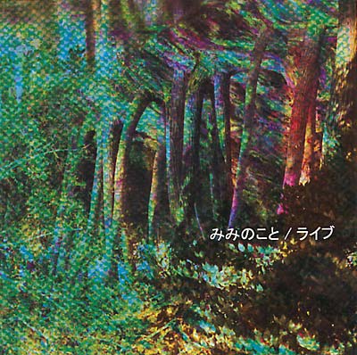 MIMINOKOTO Live