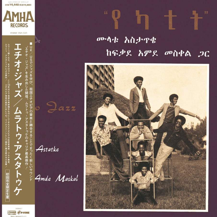 Mulatu Astatke Ethio Jazz (Old)