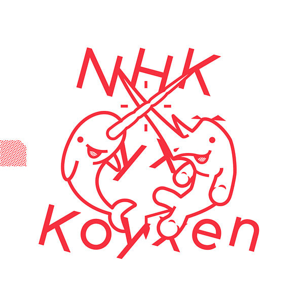 NHK YX KOYXEN Doom Steppy Reverb