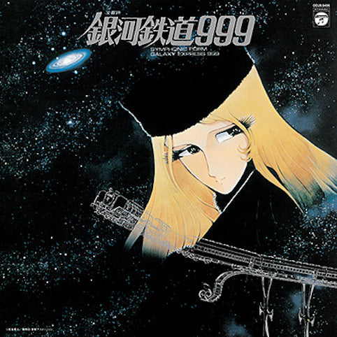 Nozomi Aoki Symphonic Poem Galaxy Express 999