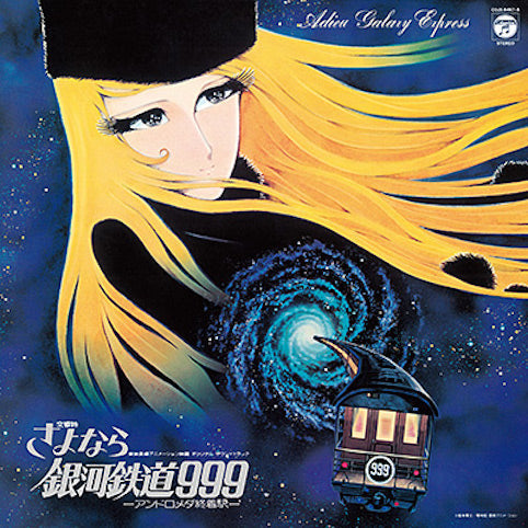 Osamu Shoji Symphonic Poem Goodbye Galaxy Express 999 - Andromeda Terminal Station