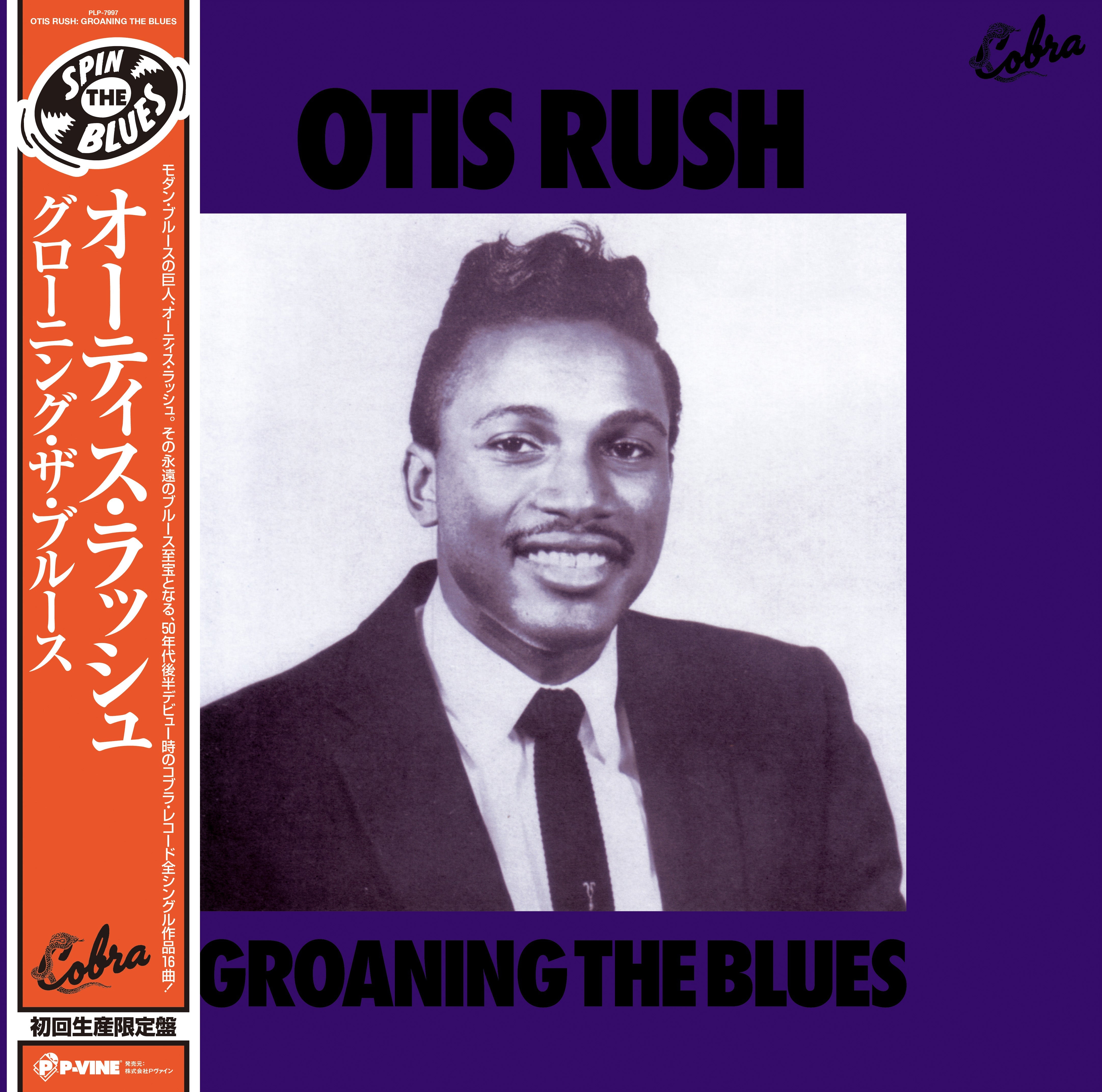 Otis Rush Groaning The Blues