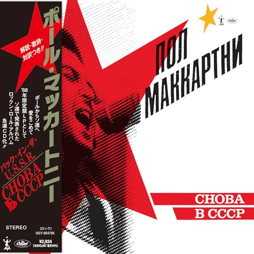 Paul McCartney Choba B Cccp [Shm-Cd]