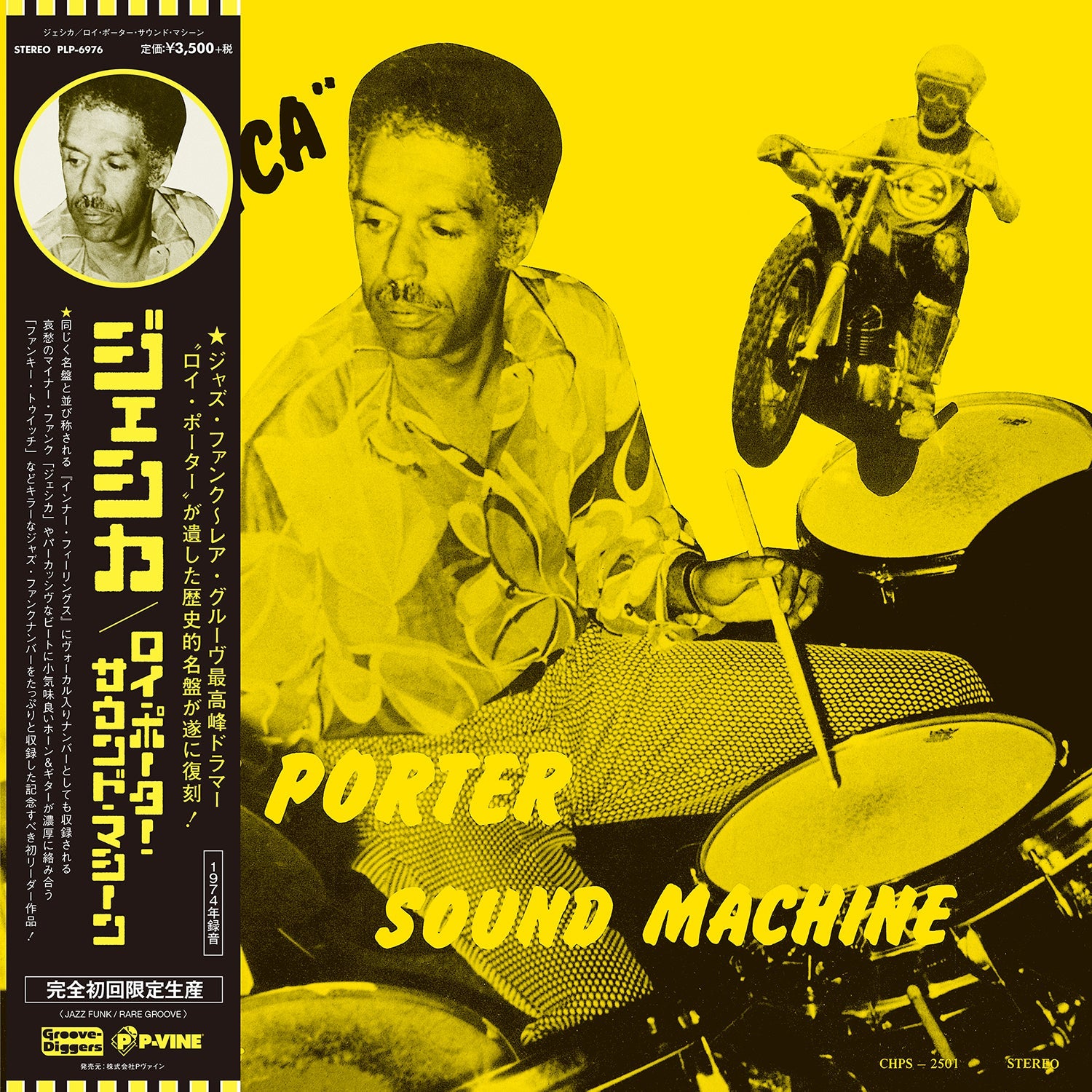Roy Porter Sound Machine Jessica