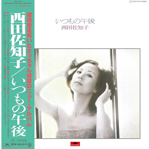 Sachiko Nishida Usual Afternoon