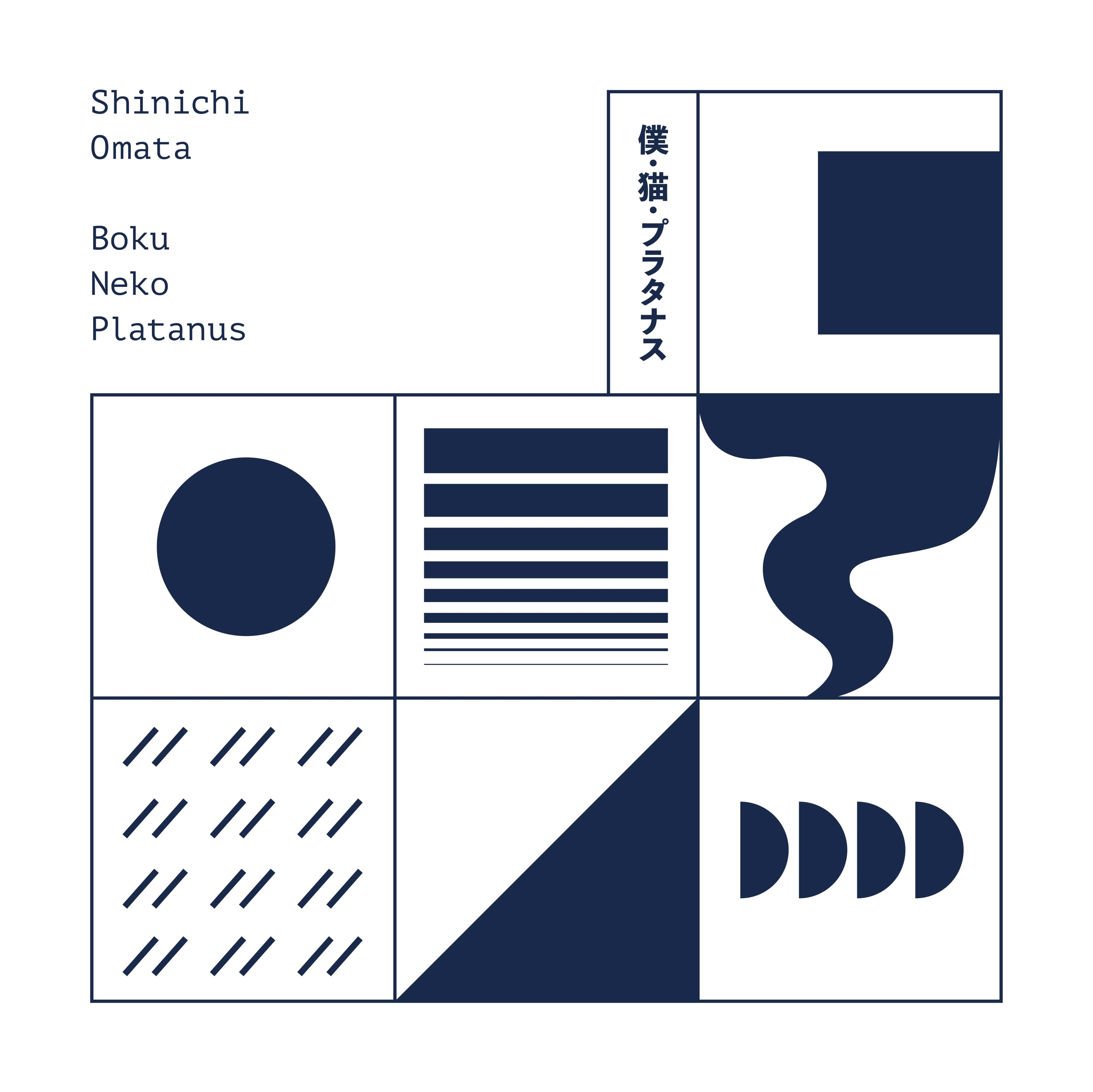 Shinichi Omata Boku・Neko・Platanus (Expanded Edition)