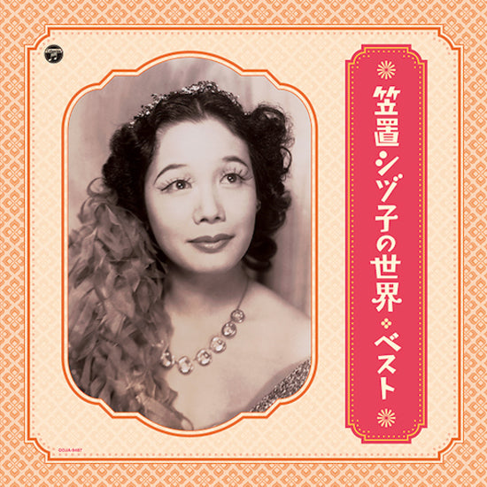 Shizuko Kasagi World Of Shizuko Kasagi - Best