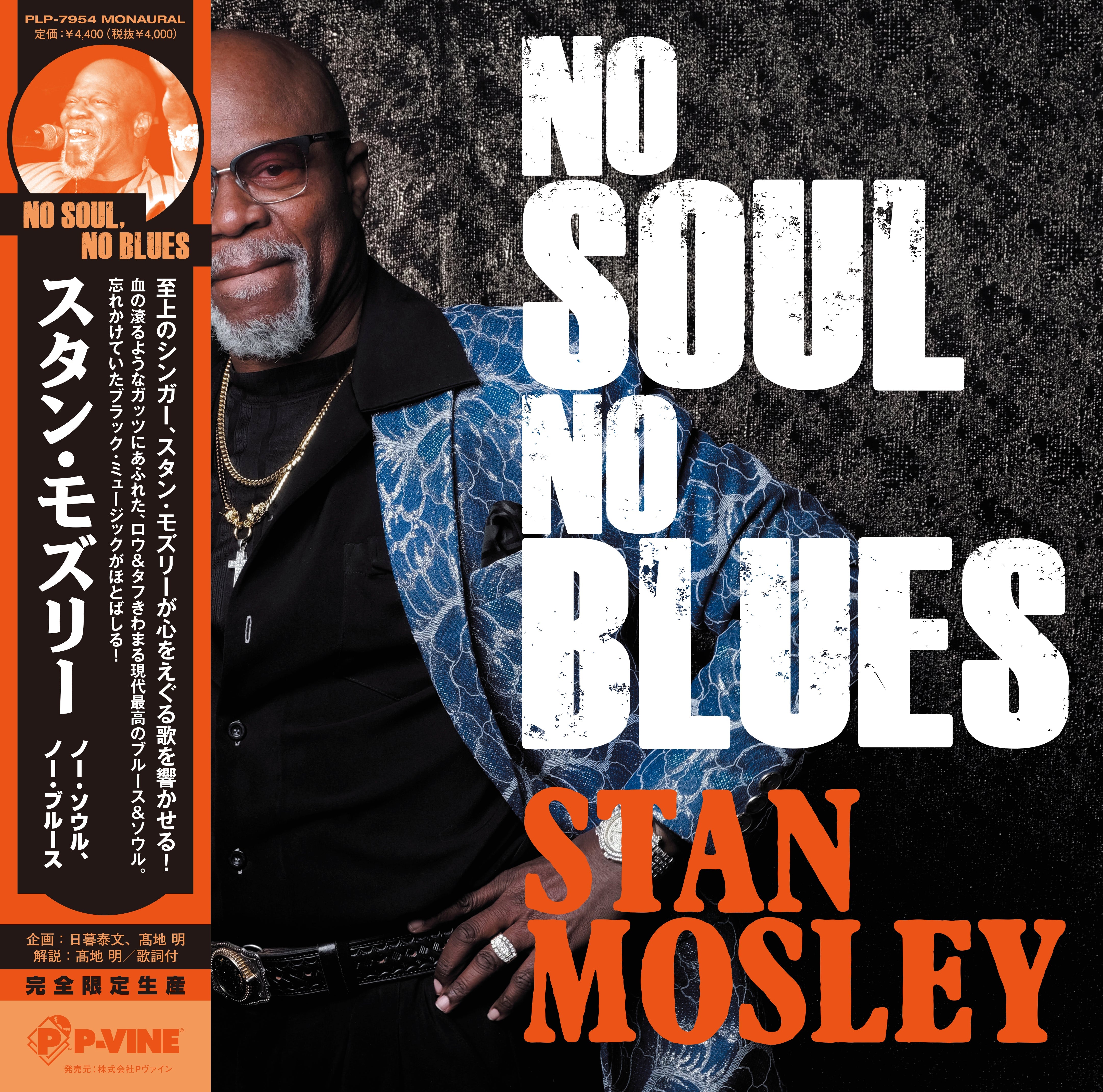 Stan Mosley No Soul, No Blues
