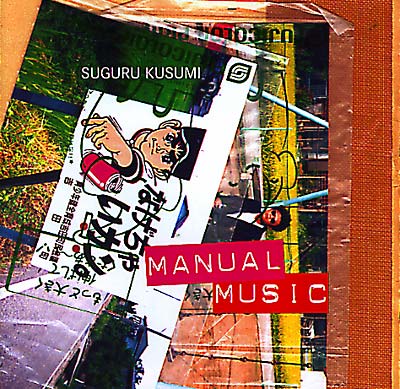 SUGURU KUSUMI Manual Music
