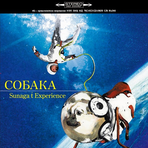 Sunaga T Experience Coбaka (Crouka）