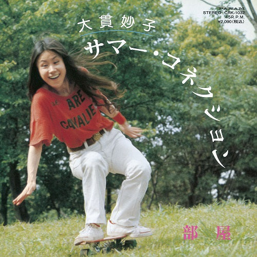 Taeko Onuki Summer Connection / Heya