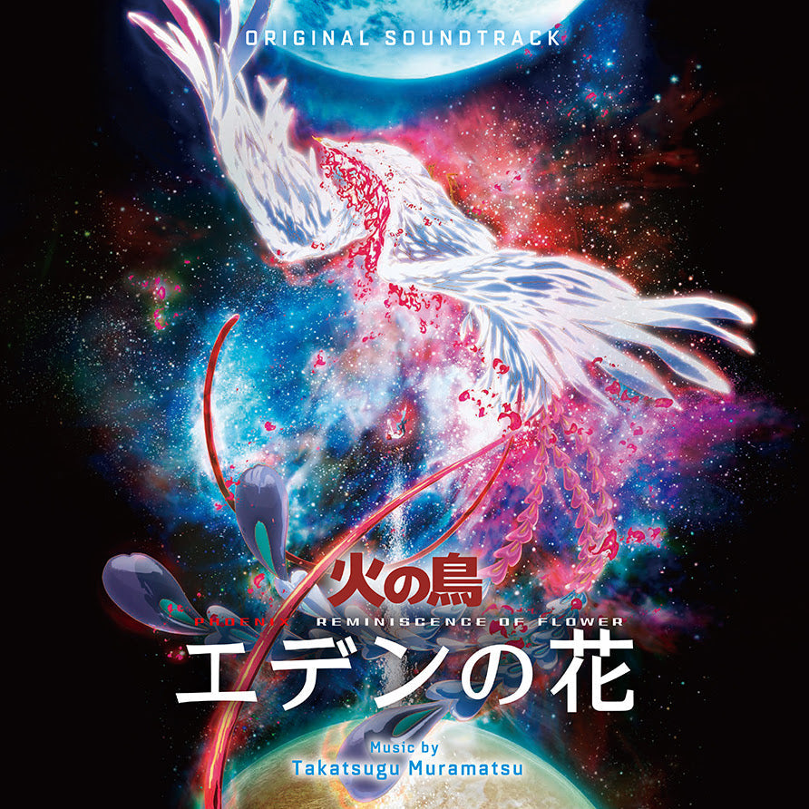 Takatsugu Muramatsu Phoenix: Reminiscence Of Flower