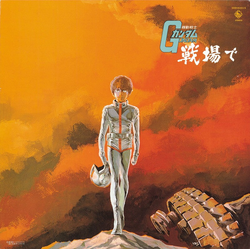 Takeo Watanabe / Yushi Matsuyama Mobile Suit Gundam: Gundam On The Battlefield