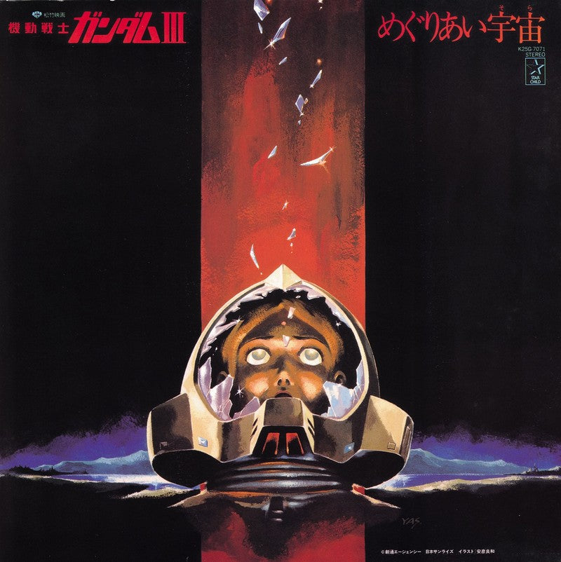 Takeo Watanabe / Yushi Matsuyama Mobile Suit Gundam-Iii: Meguriai Sora