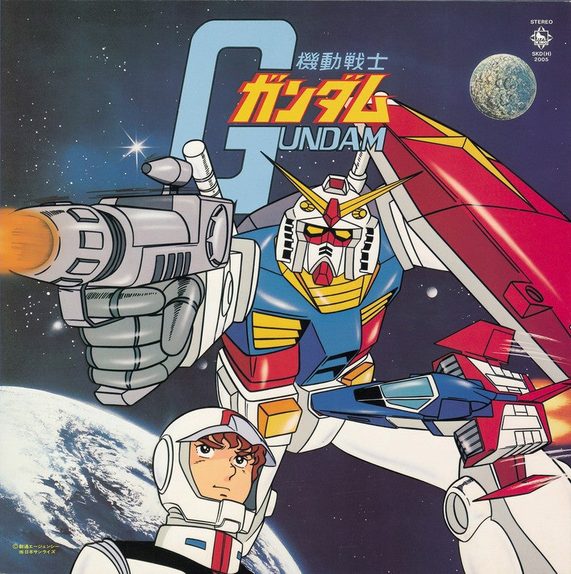 Takeo Watanabe / Yushi Matsuyama Mobile Suit Gundam (Original Soundtrack)