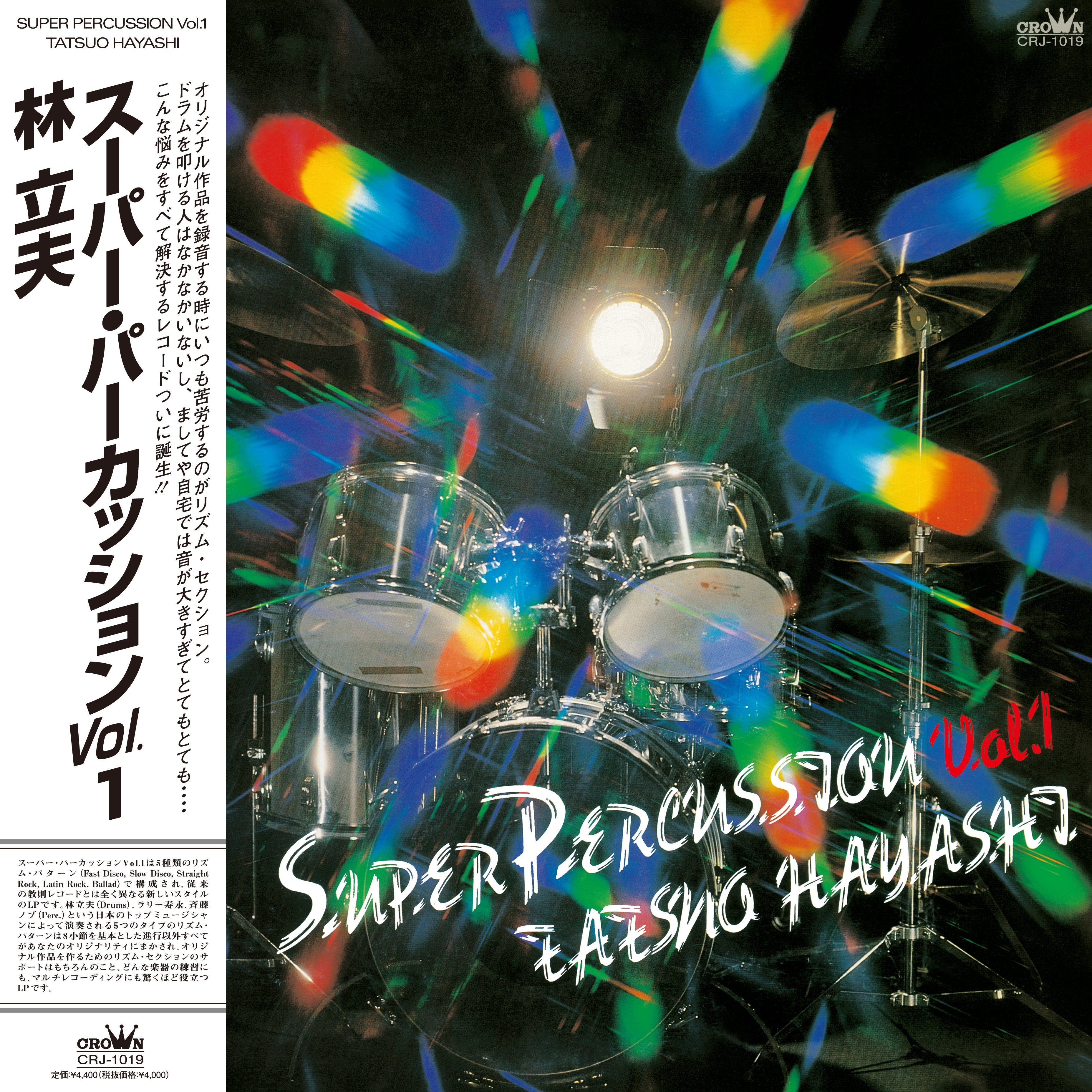 Tatsuo Hayashi Super Percussion Vol.1