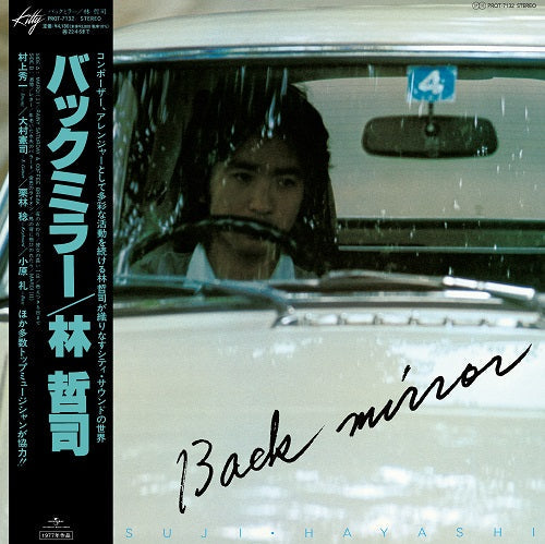 Tetsuji Hayashi Back Mirror