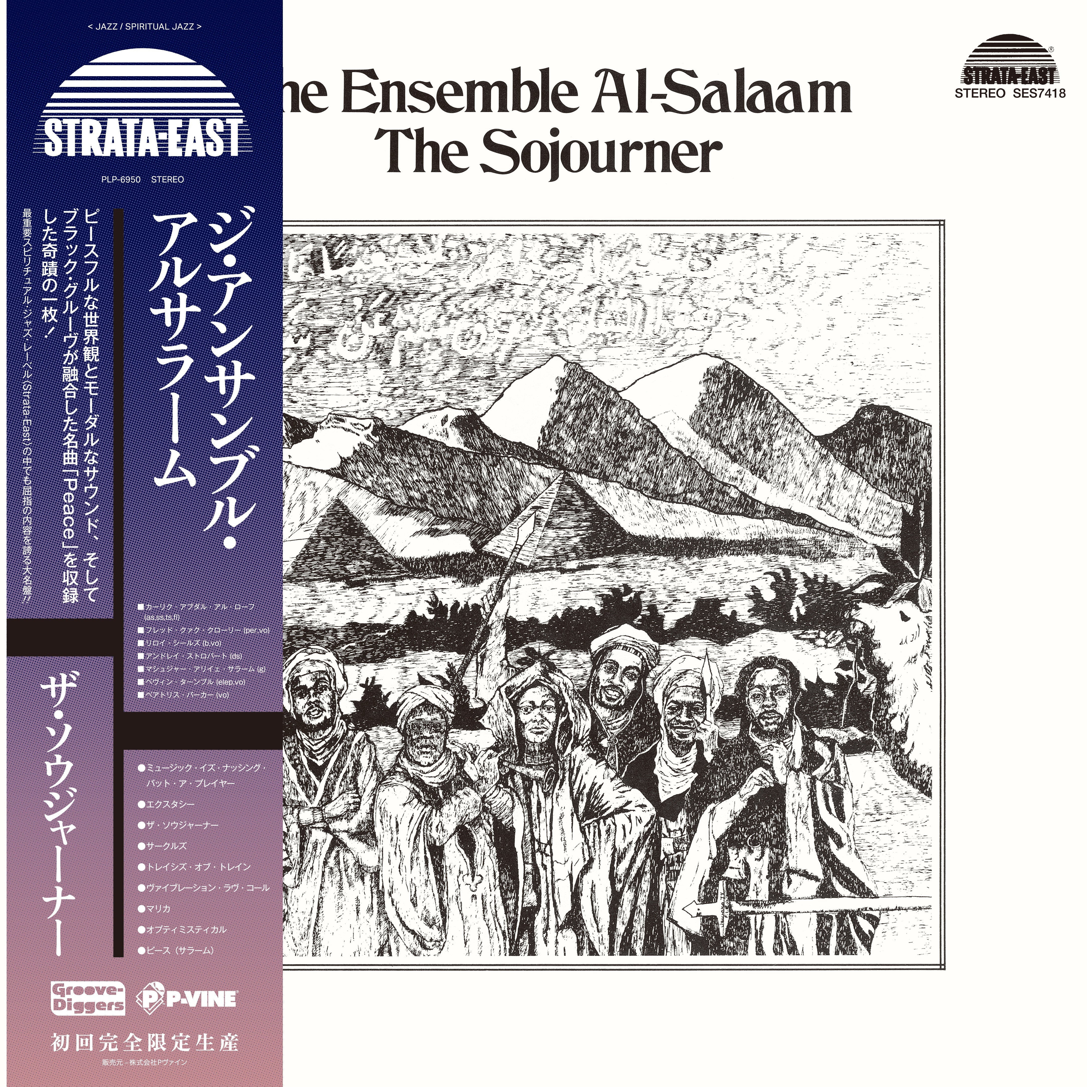 The Ensemble Al-Salaam The Sojourner