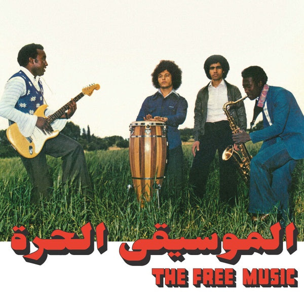 THE FREE MUSIC & NAJIB ALHOUSH Free Music (Part 1)