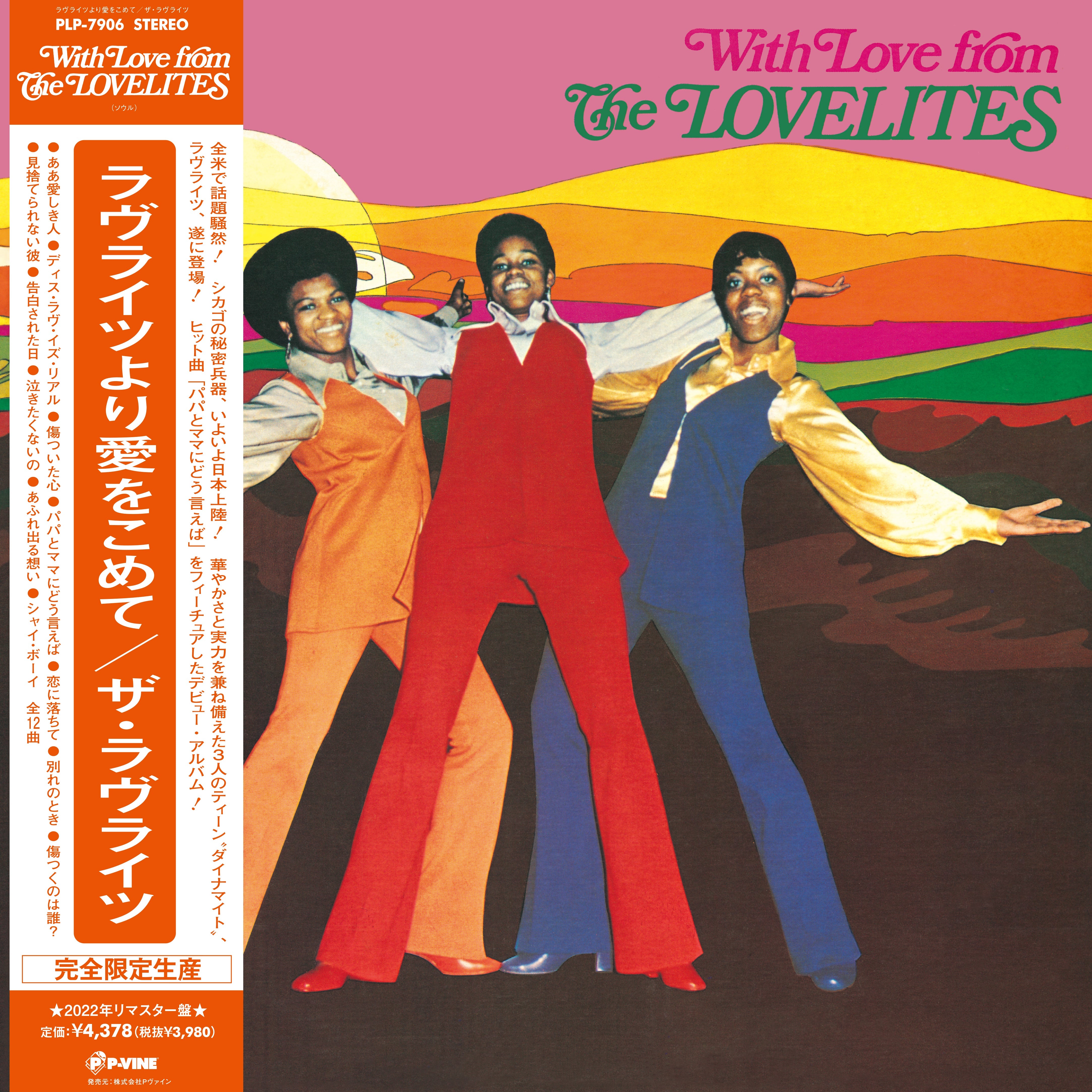 The Lovelites With Love From The Lovelites
