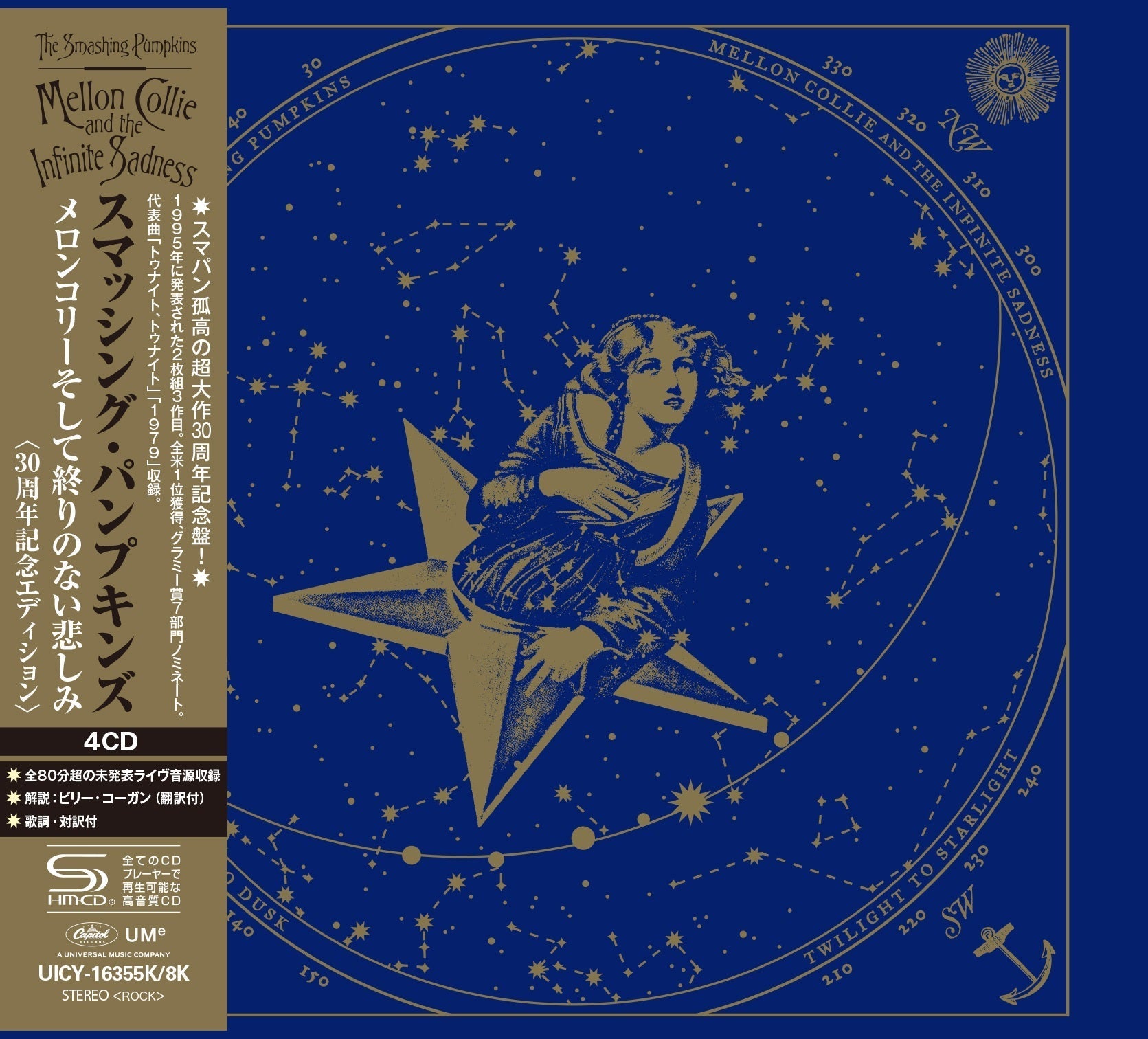 The Smashing Pumpkins Mellon Collie And The Infinite Sadness (30Th Anniversary) [Deluxe Limited Edition] [4 Shm-Cd]