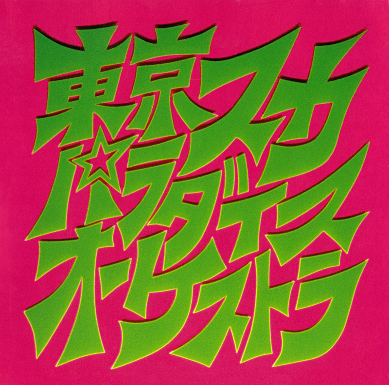 Tokyo Ska Paradise Orchestra Skapara Toujou