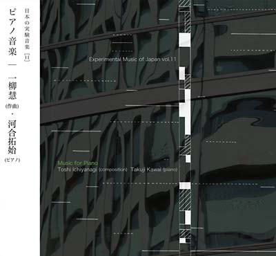 TOSHI ICHIYANAGI Experimental Music of Japan Vol. 11: Music for Piano (1959-1961)