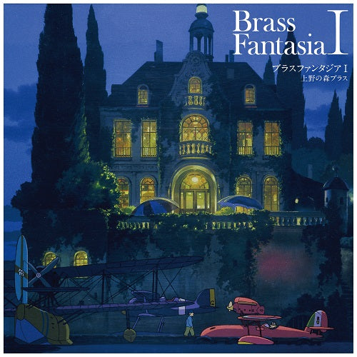 Various Artists Brass Fantasia I / Ueno No Mori Brass