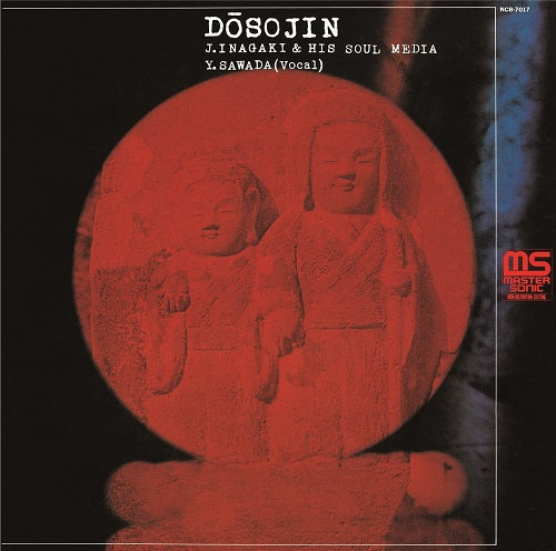 Various Artists Dosojin