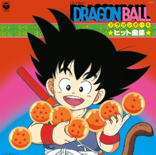 Various Artists "Dragon Ball" Hit Song Collection
