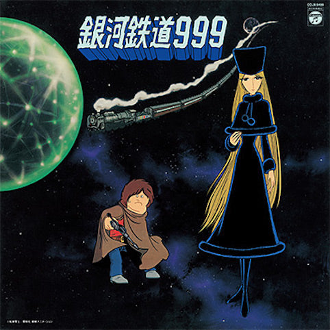 Various Artists Galaxy Express 999 Theme Song Insert Song Collection