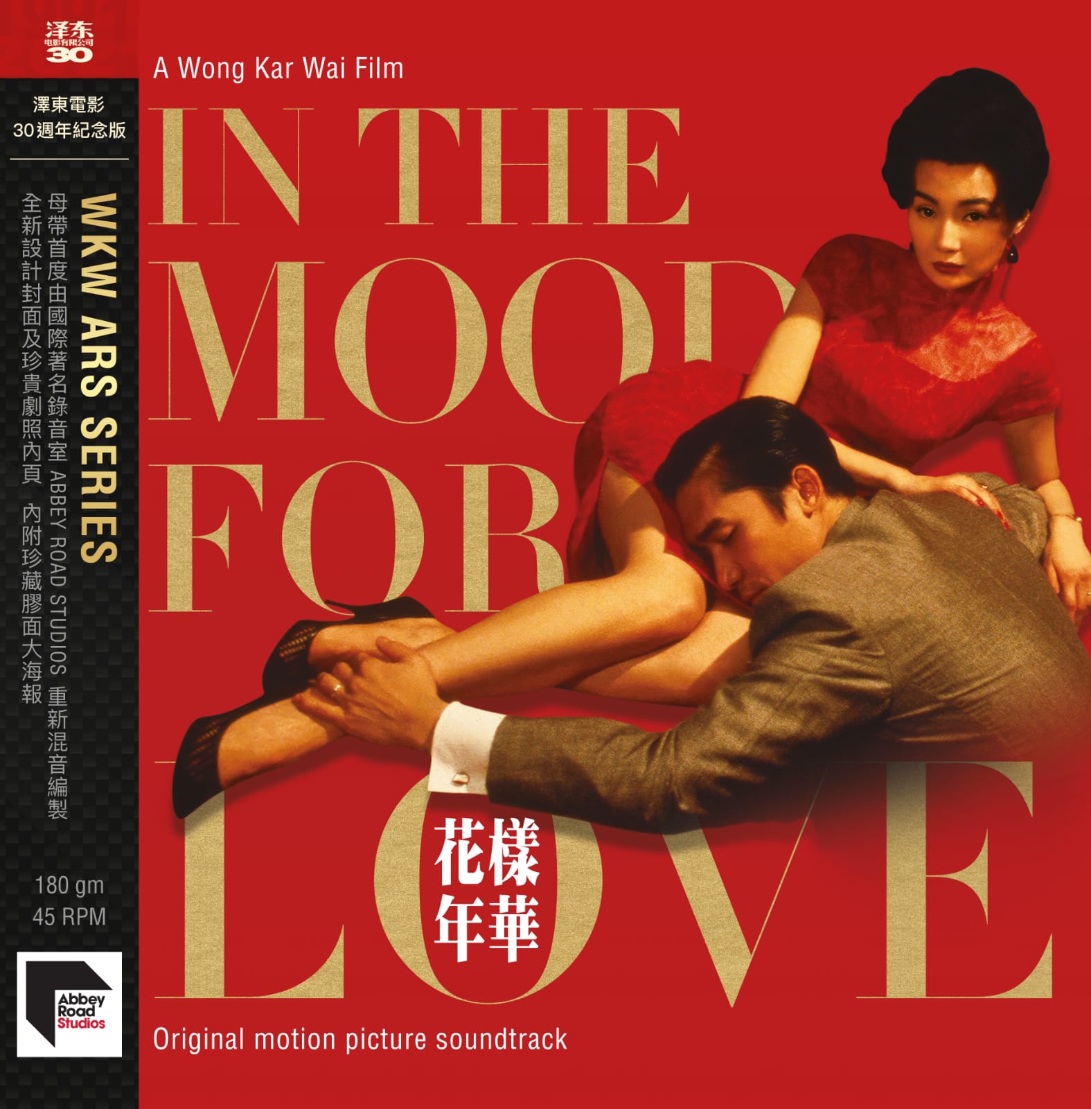 Various Artists In The Mood For Love (Jetone 30Th Anniversary Edition)