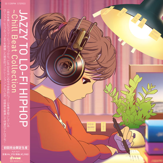 Various Artists Jazzy To Lo-Fi Hiphop: Chill Beat Collection