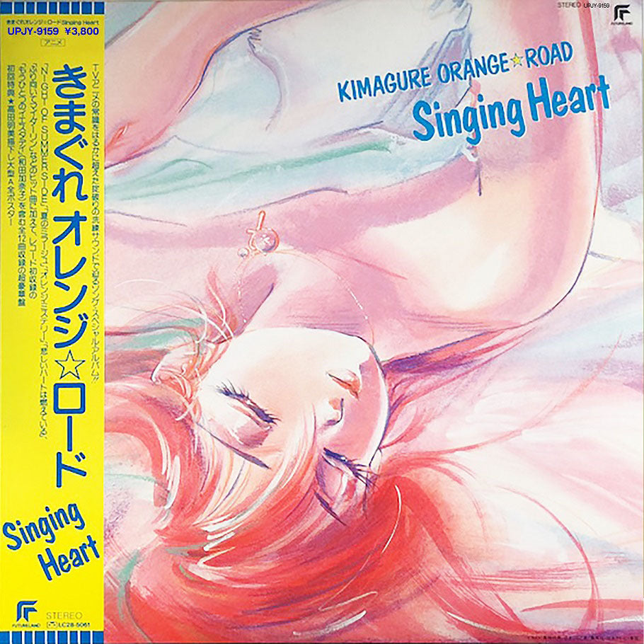Various Artists Kimagure Orange Road: Singing Heart