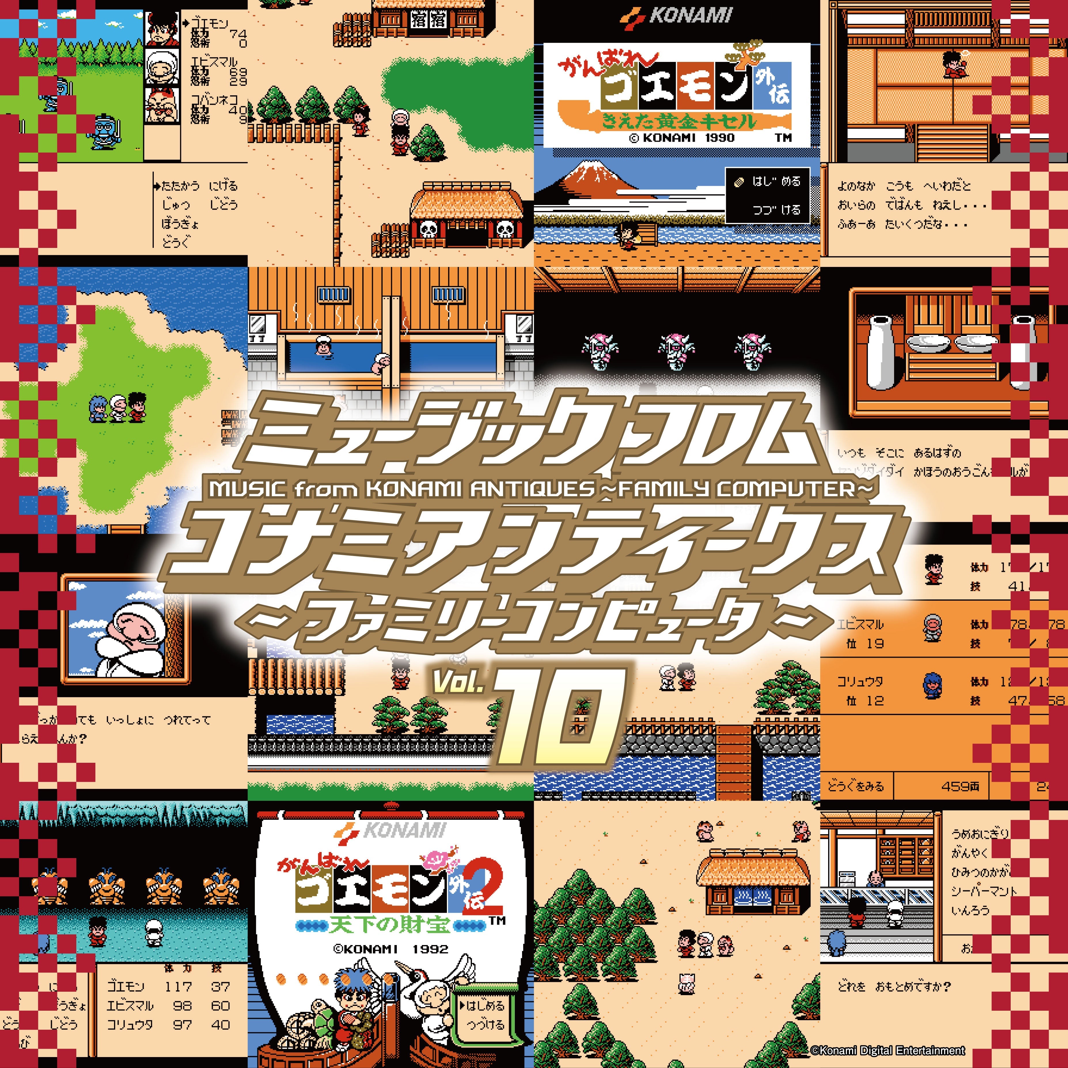 Various Artists Music From Konami Antiques: Family Computer Vol. 10