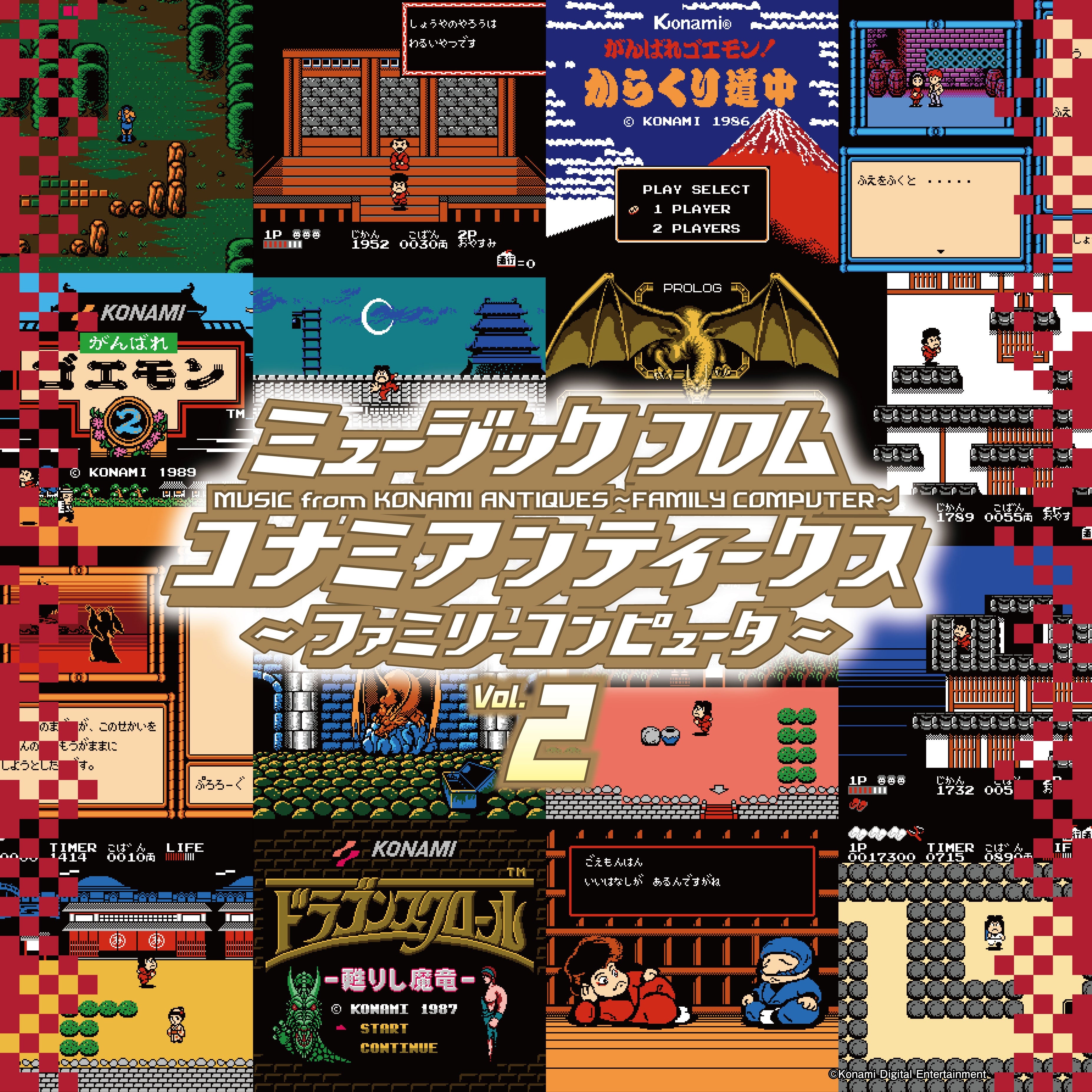 Various Artists Music From Konami Antiques: Family Computer Vol. 2