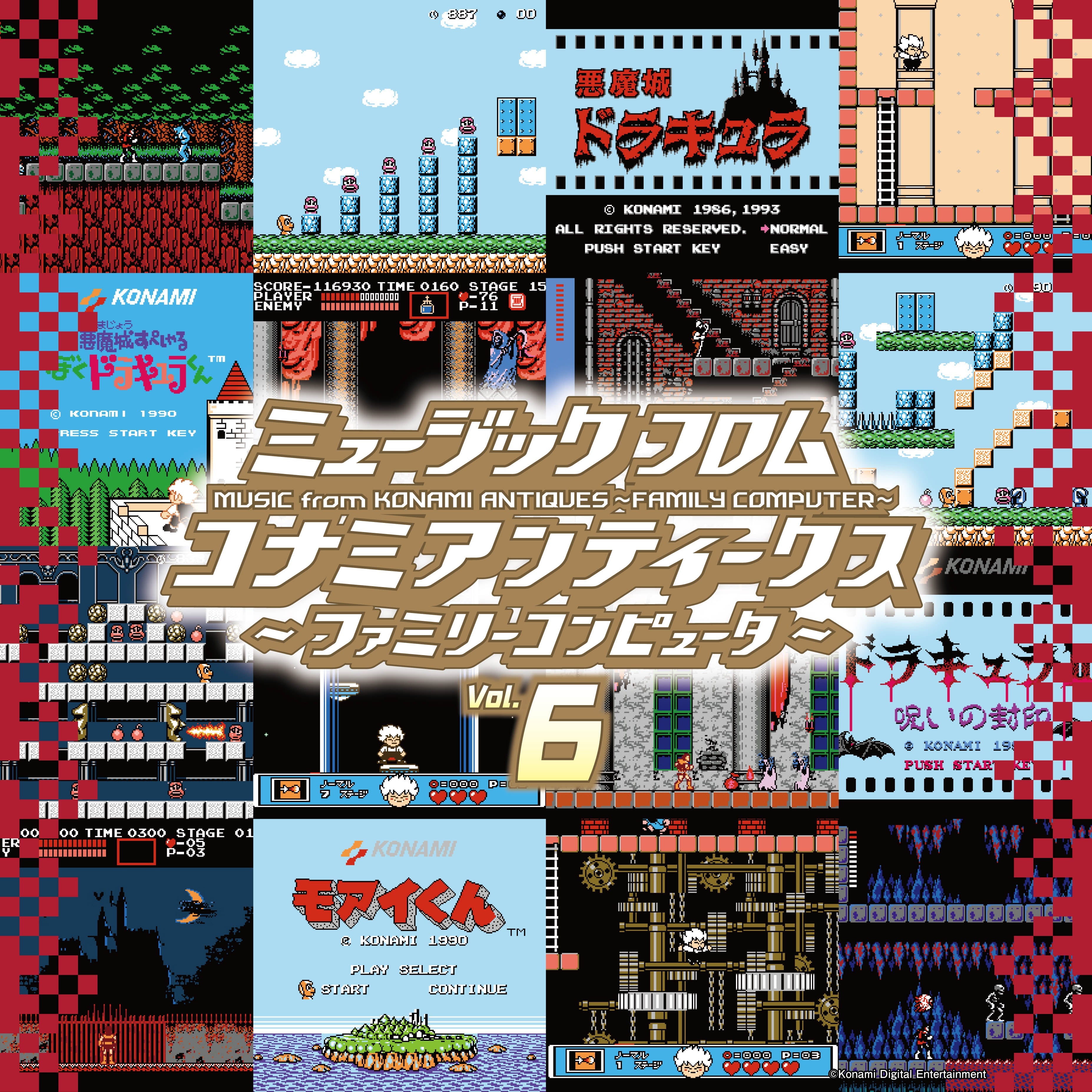 Various Artists Music From Konami Antiques: Family Computer Vol. 6