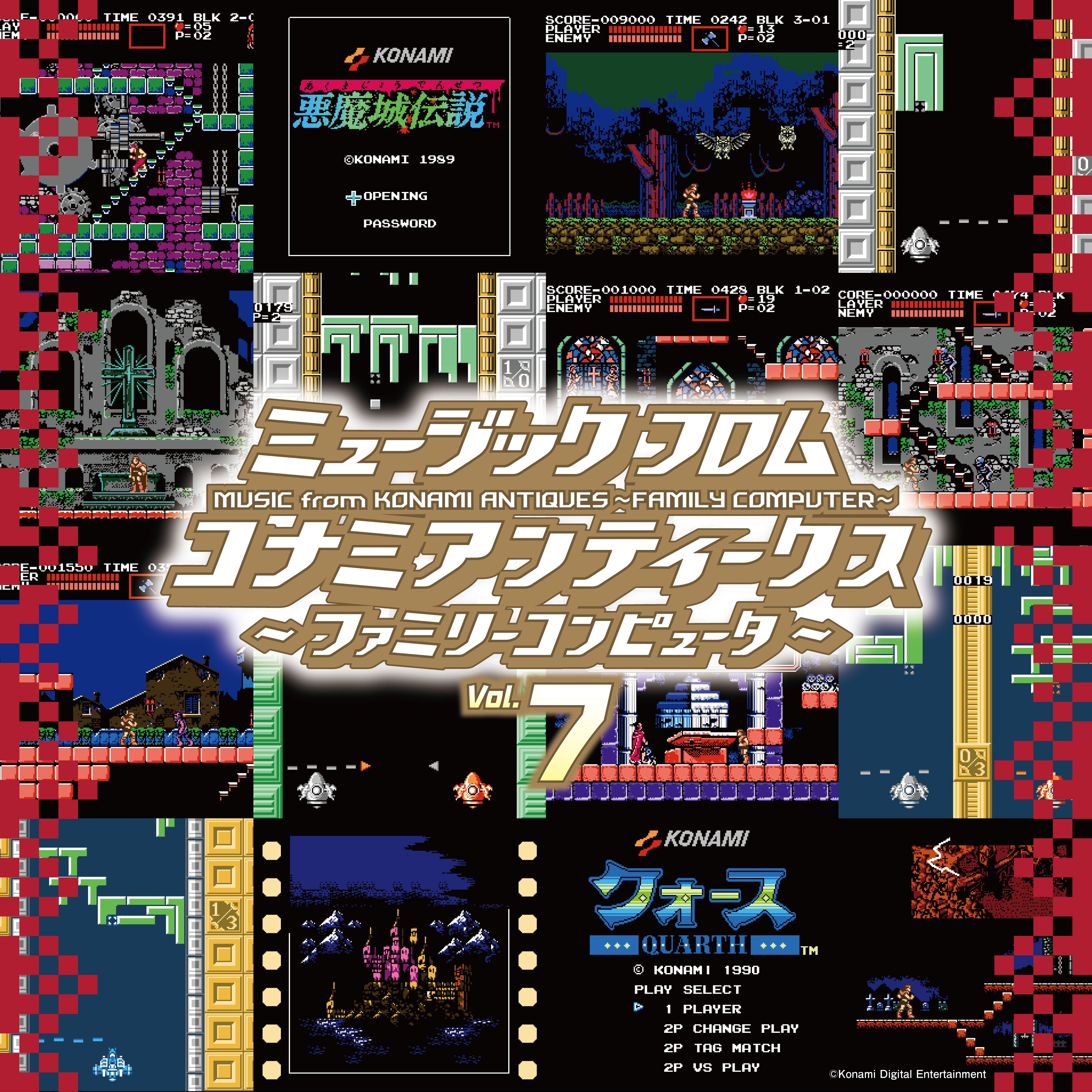 Various Artists Music From Konami Antiques: Family Computer Vol. 7