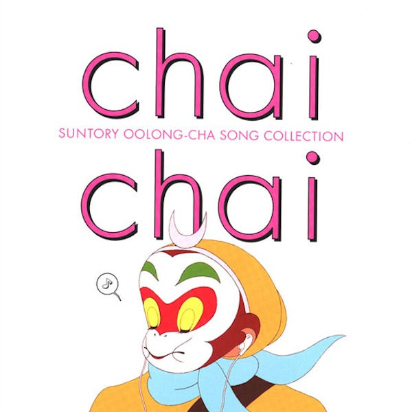Various Artists Oolong Songbook [Chai Chai] Suntory Oolong Tea Song Collection