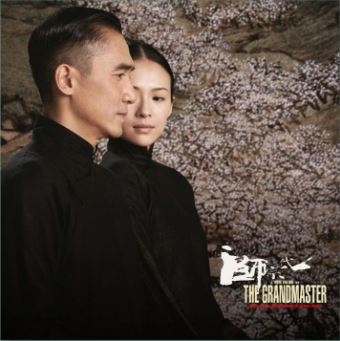 Various Artists The Grandmaster [Import]