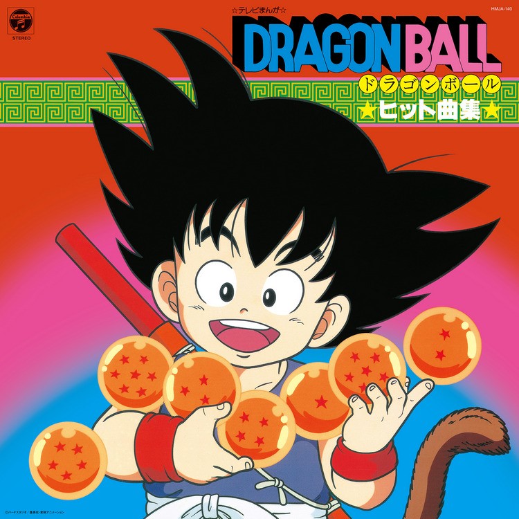 Various Artists Tv Manga "Dragon Ball" Hit Song Collection