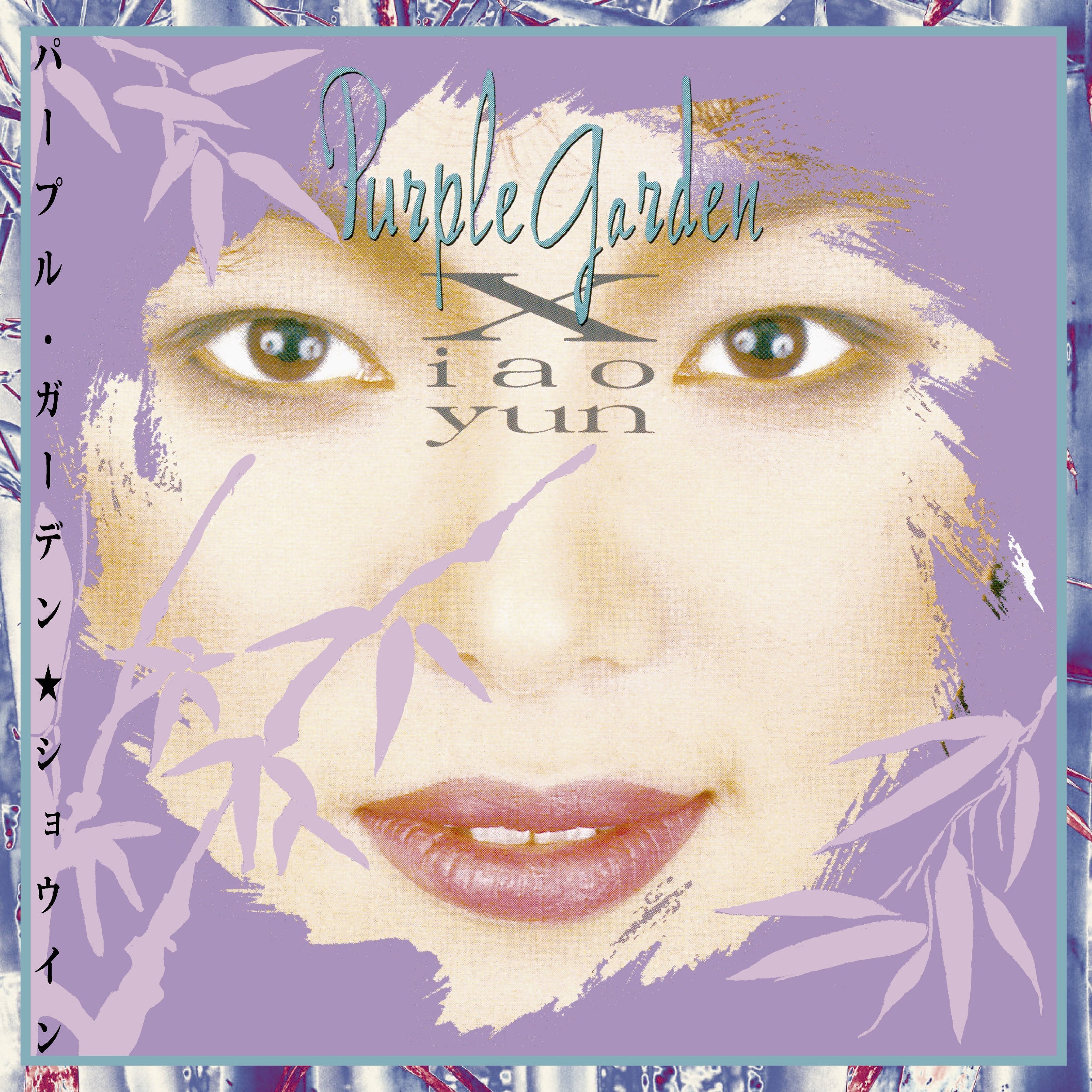 Xiao Yun Purple Garden