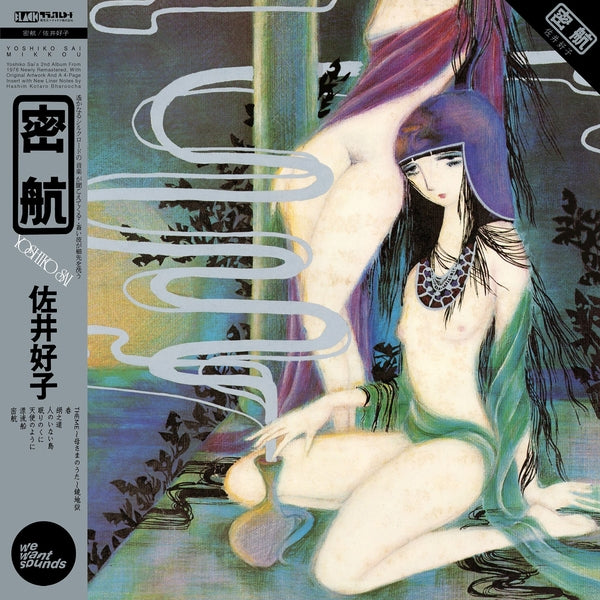 Yoshiko Sai Mikkou [CD]